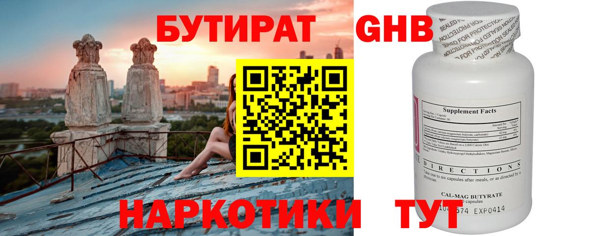 БУТИРАТ оксана Сыктывкар