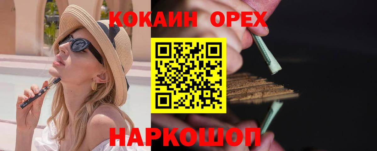 Cocaine Эквадор Сыктывкар
