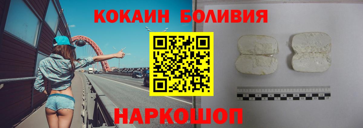 Сыктывкар  Cocaine FishScale  Вход с VPN  Кокаин 99% 