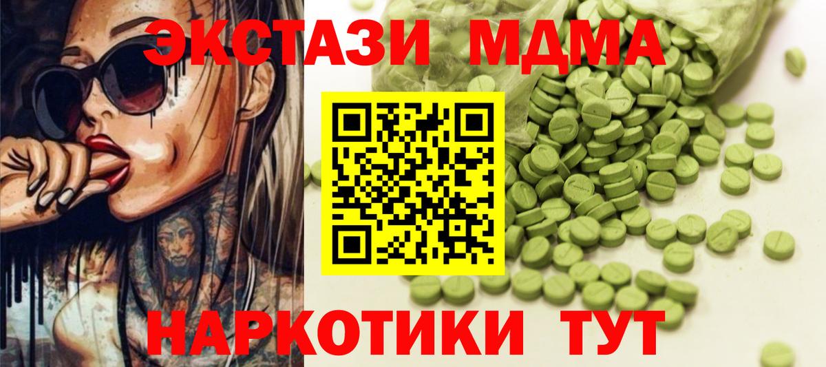 как найти закладки  Вход с VPN  Сыктывкар  ЭКСТАЗИ  Ecstasy VHQ  Ecstasy 250 мг 