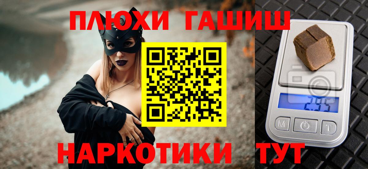 Сыктывкар  ГАШ хэш  ГАШИШ  Вход с VPN  ГАШ ice o lator 
