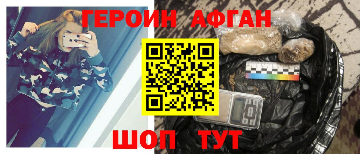 Сыктывкар  ГЕРОИН  Вход с VPN  Героин Heroin 