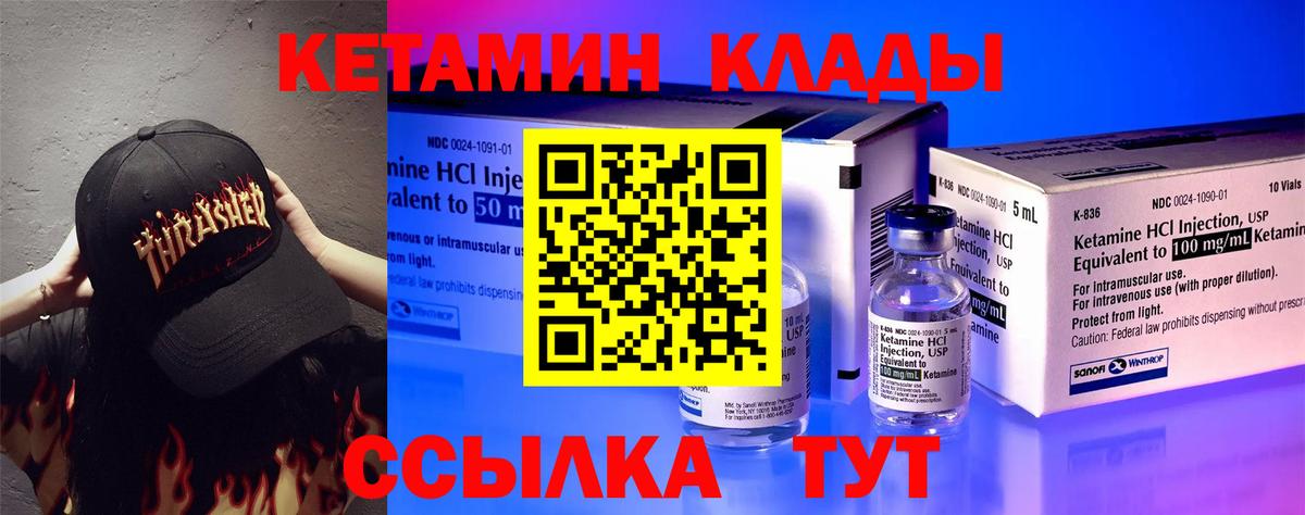 Сыктывкар  Кетамин ketamine  Вход с VPN 