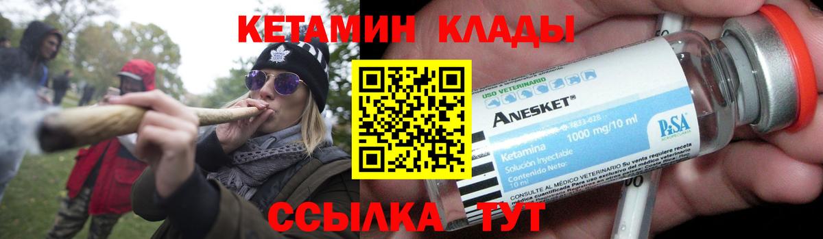 Кетамин ketamine Сыктывкар