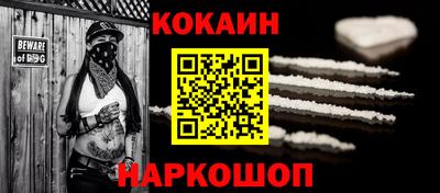 кокаин VHQ Партизанск