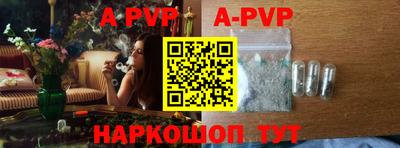 ALPHA-PVP Пенза
