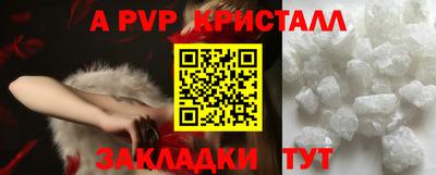 ALPHA-PVP Пенза