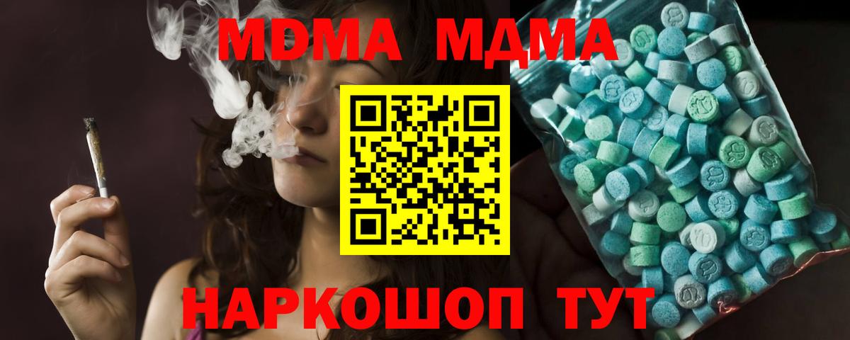 МДМА молли  Вход с VPN  Сыктывкар 