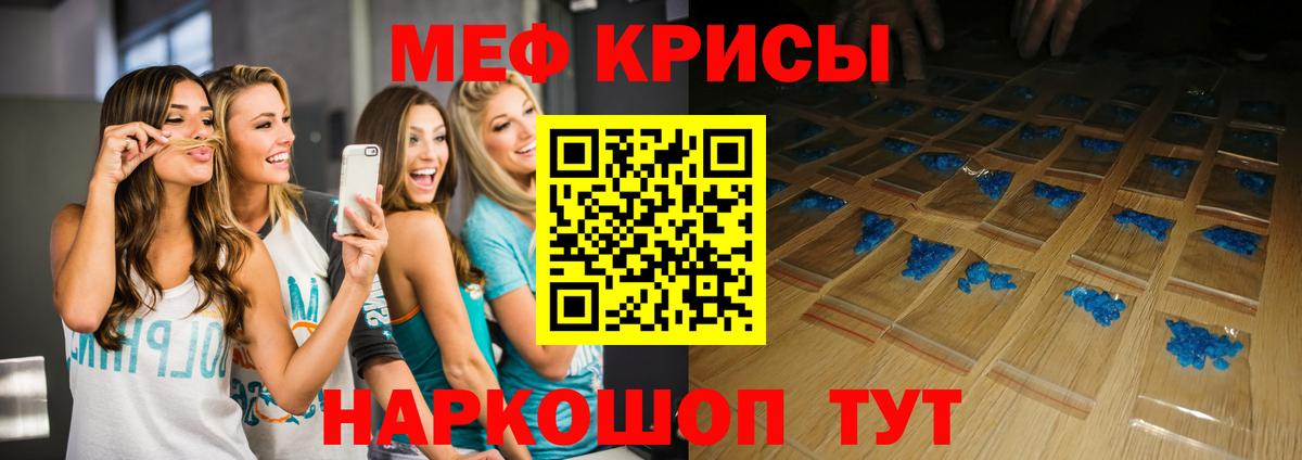 МЕФ  Мефедрон мука  Вход с VPN  Сыктывкар  МЕФ VHQ 
