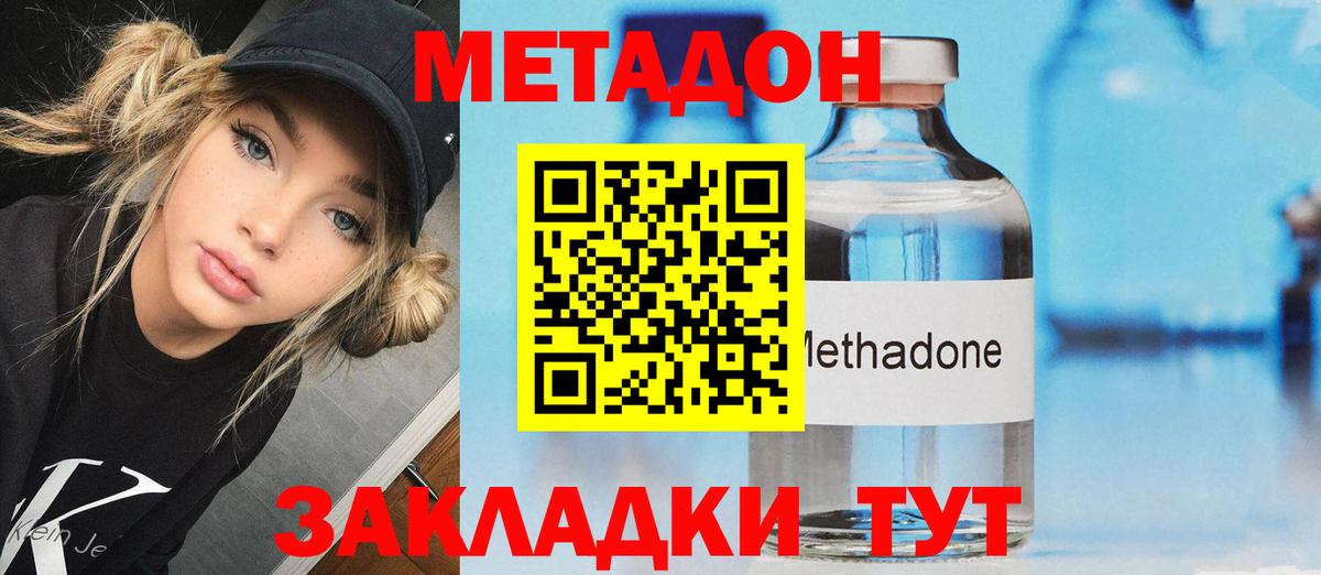 Сыктывкар  МЕТАДОН мёд  hydra ТОР  Вход с VPN 